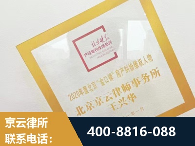 枣庄-房产纠纷