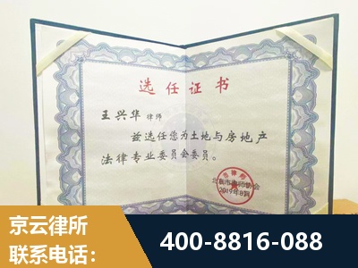 枣庄-遗产分割